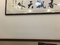 -山菜馆(竹海公园店)