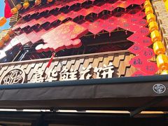 -嘉华鲜花饼·现烤(昆明老街店)