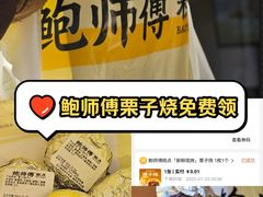 -鲍师傅糕点(大沽南路店)