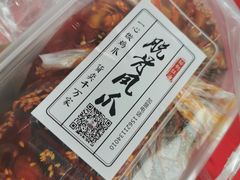 -脱骨凤爪(石桥店)