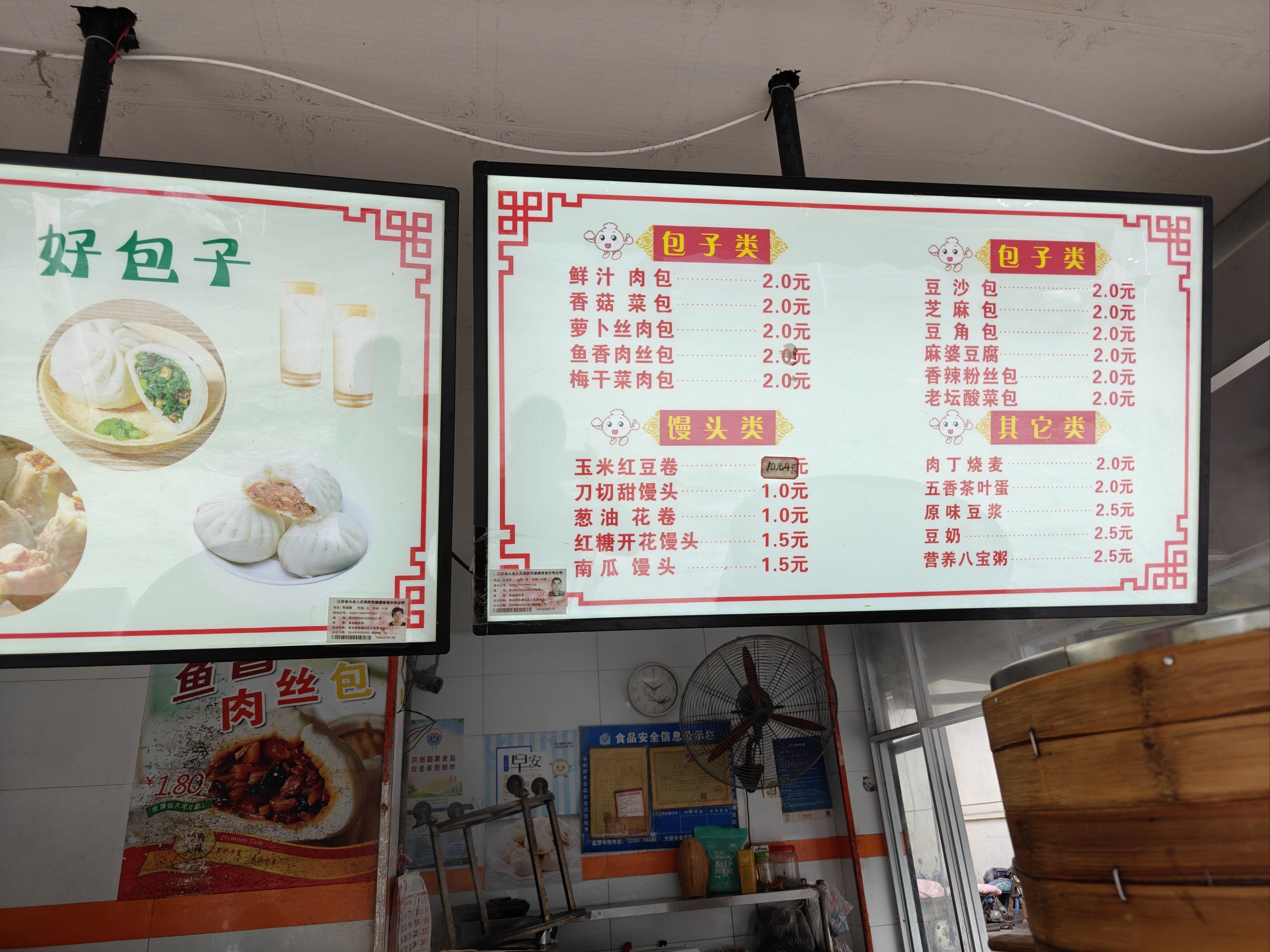 一天5家包子铺之 一品包子