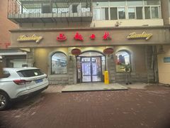 -起士林(荣安大街店)