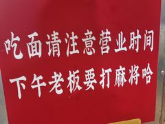 -左撇子私房面