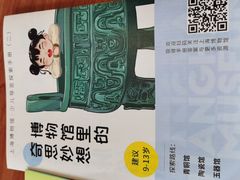 -上海博物馆(人民广场馆)