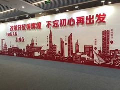 -南京市规划建设展览馆