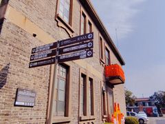 -半岛1919创意园区