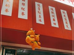 门面-九龙冰室(徐汇日月光店)