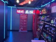 -唱吧麦颂KTV(西单华威潮铺街店)