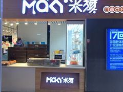 门面-MAKY米旗(中东大市场店)