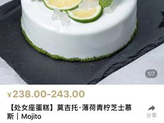 -DEMO黛慕蛋糕(三街两巷店)