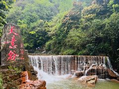 -华蓥山天意谷景区
