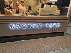 -华言豆腐鲜奶茶(杨家坪店)