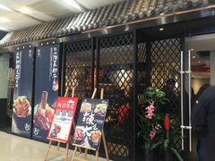 门面-阿香米线(天津凯德餐厅店)
