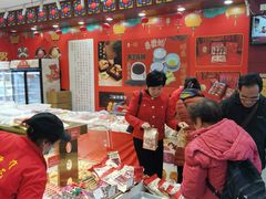 -赞记龙凤礼饼(广州市二宫向群宾馆店)