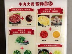 菜单-八合里潮汕鲜牛肉火锅(深圳海岸城店)