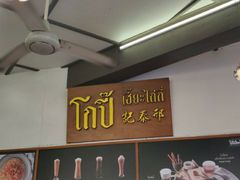 -邢泰记
