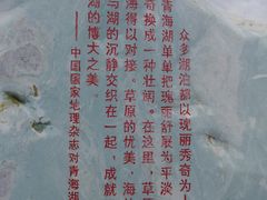 -青海湖国家重点风景名胜区