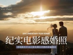 -莫兰迪婚纱摄影