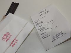 账单-咬不得高祖生煎·简餐(高银街店)