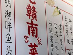 -醋果子炒大肠·老赣南客家菜(渔湾里店)