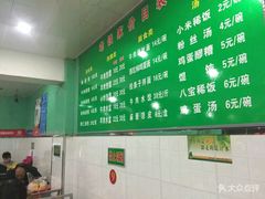 -清真老铁家灌汤包