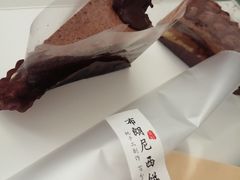 -布朗尼西饼(粮道街店)