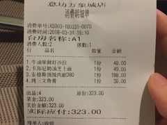 账单-IL Forno 意坊·意大利餐厅(温州万象城店)