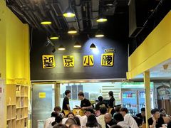 -望京小腰(北京总店)