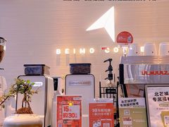 -北芒BEIMO COFFEE(五台山店)