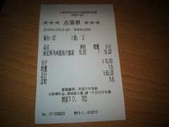 账单-萨莉亚意式餐厅(东川路店)