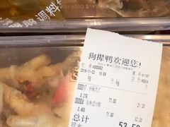 -狗撵鸭(泰山公寓店)