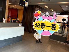 -麦当劳(曲阳店)