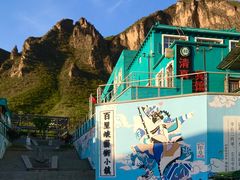 -百里峡七彩艺术小镇