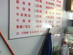 菜单-仓桥面结店