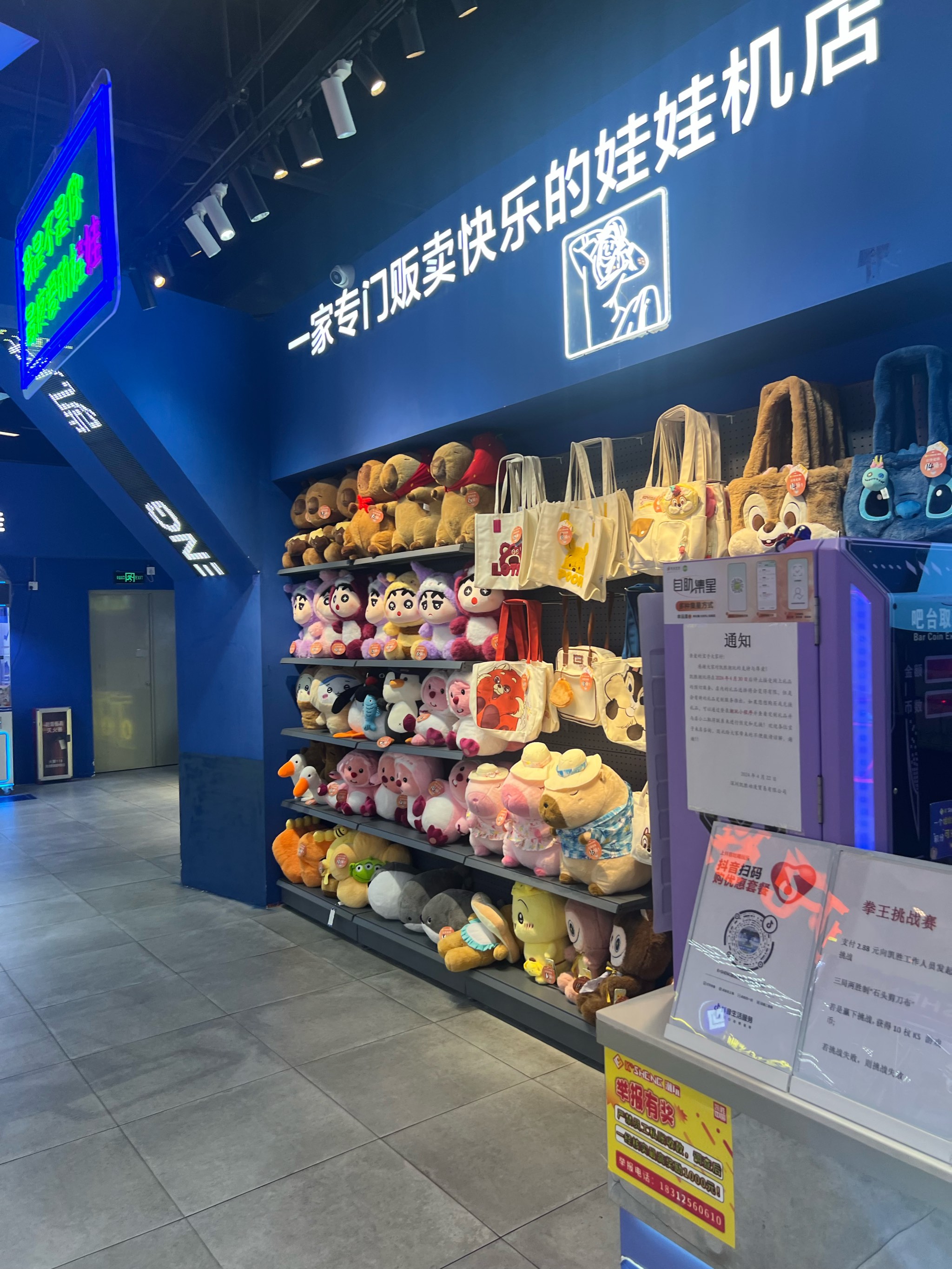 深圳实体娃娃专卖店图片