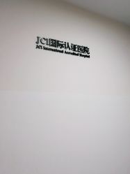 -Yestar宁波艺星整形医院