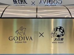 -GODIVA(国际金融中心店)