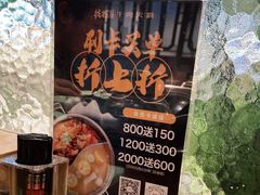 -掂档潮汕牛肉火锅(沈阳万象城店)