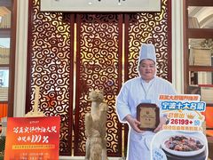 -宁波饭店·甬味灶(马园路店)