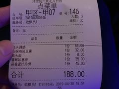账单-绿茶餐厅(杭州黄龙K-lab店)