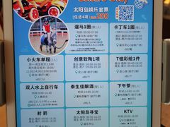 -太阳岛度假酒店