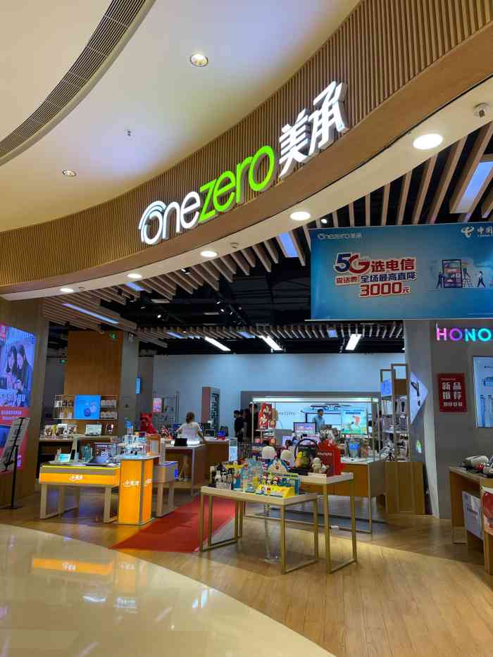 onezero美承苏州中心商场店