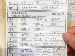 菜单-一幻拉面(铜锣湾店)