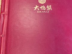 -大鸭梨(天通西苑店)