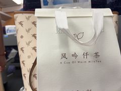 -风吟仟茶(友阿店)