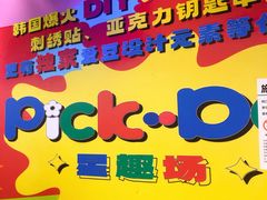 -时尚天河商业广场