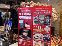 -和记小菜(七宝店)