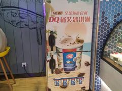 -DQ·蛋糕·冰淇淋(五角场万达店)