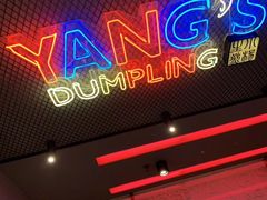 -小杨生煎(湟普汇店)