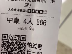 -半天妖烤鱼(百乐广场店)